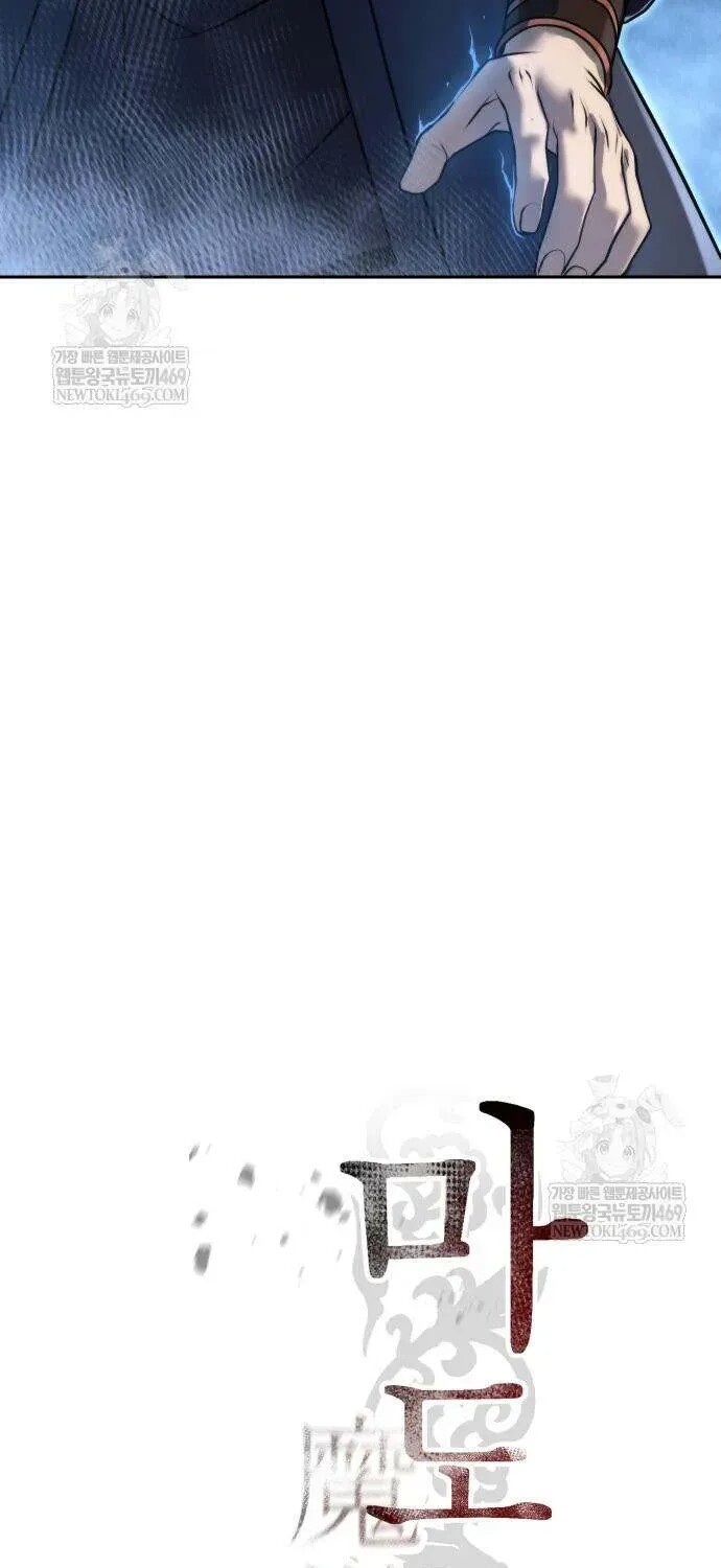 Read Chronicles Of The Demon Faction Manga Online