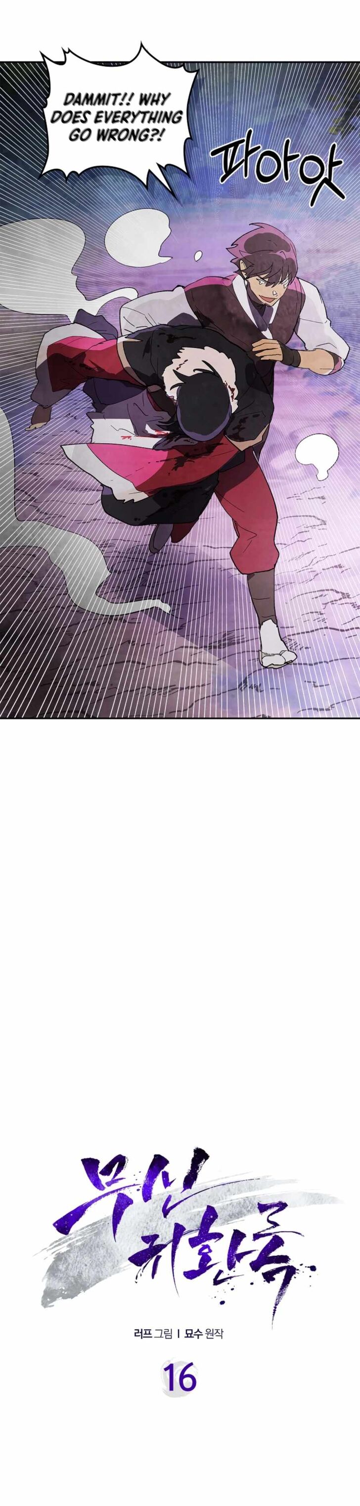 Read Chronicles of the Martial God's Return Manga Online