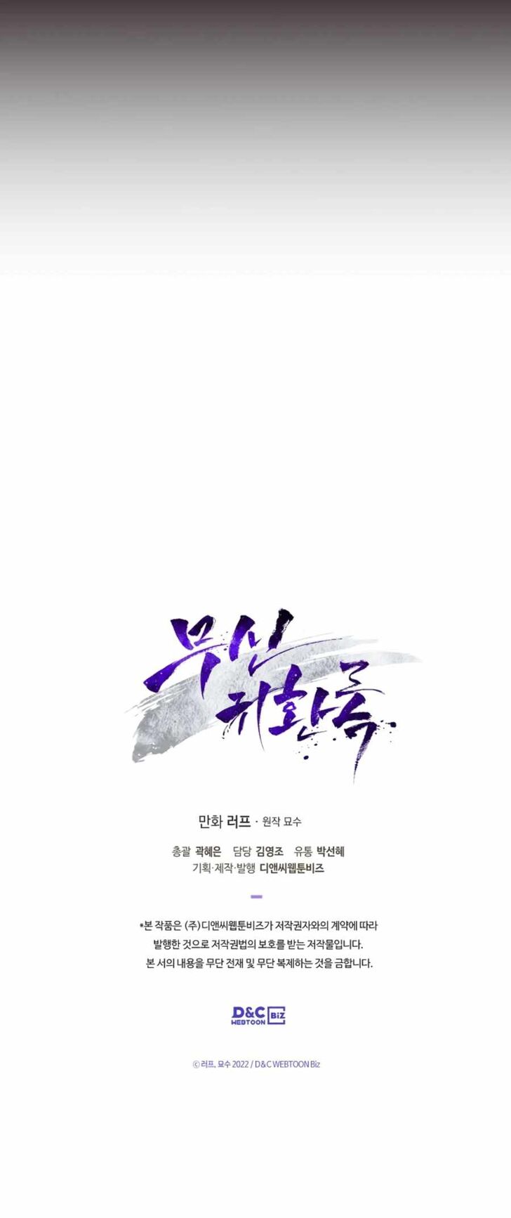 Read Chronicles of the Martial God's Return Manga Online