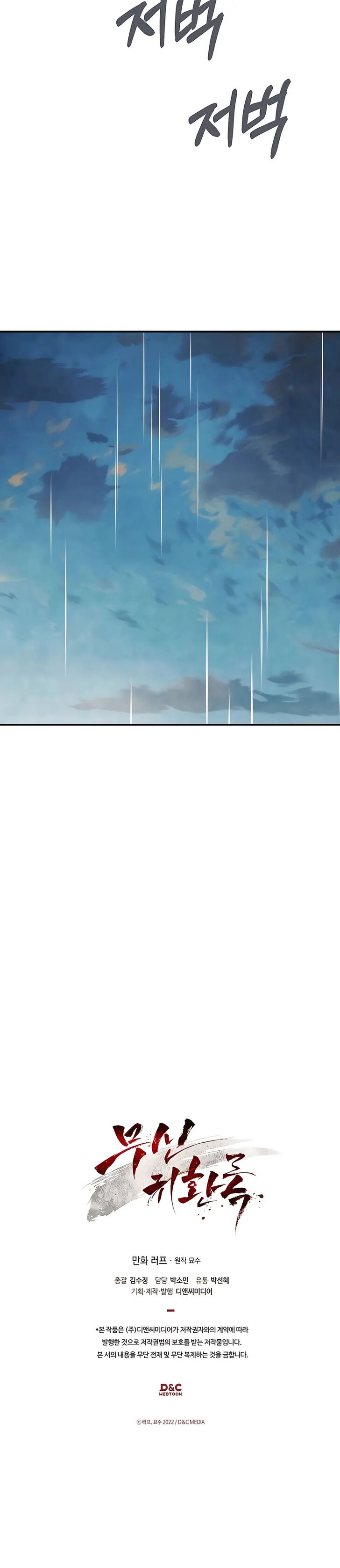 Read Chronicles of the Martial God's Return Manga Online