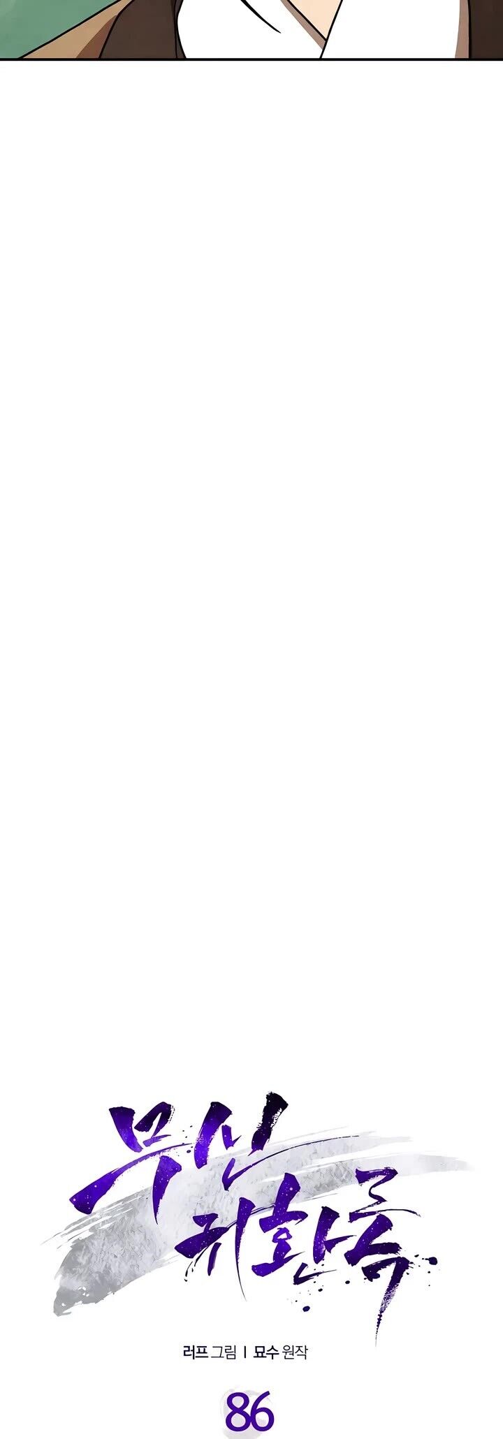 Read Chronicles of the Martial God's Return Manga Online