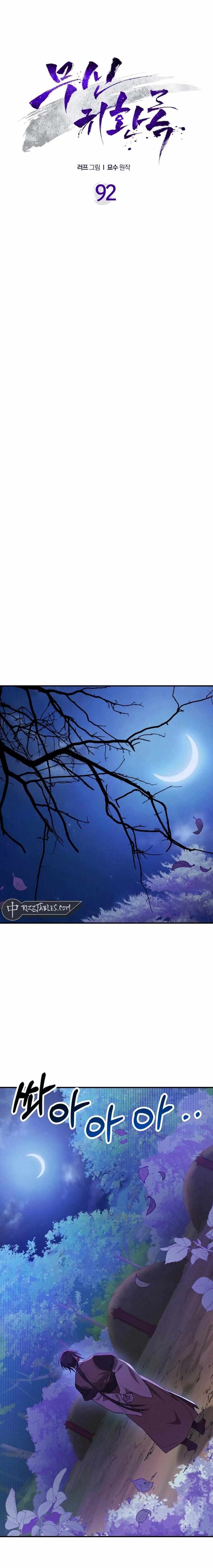 Read Chronicles of the Martial God's Return Manga Online