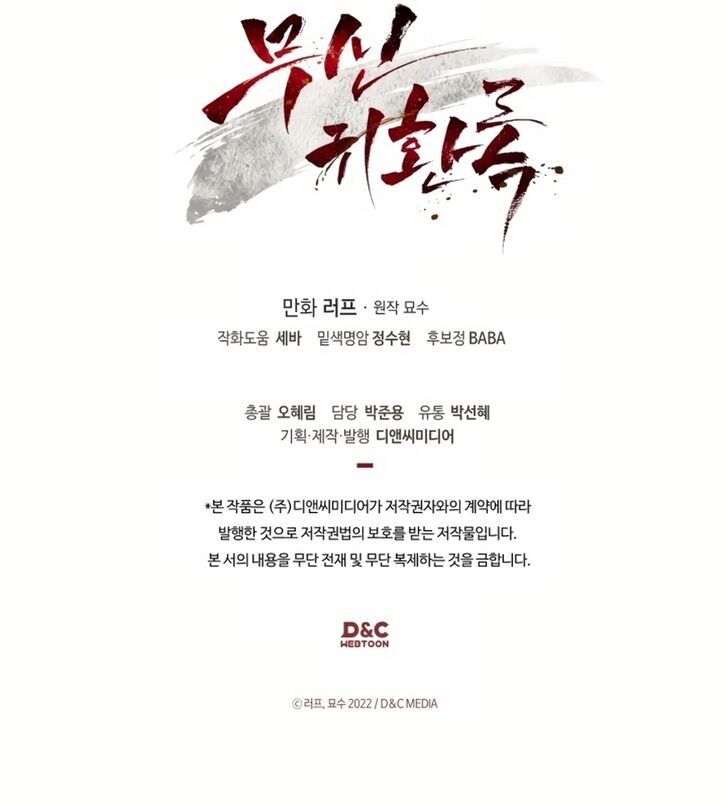 Read Chronicles of the Martial God's Return Manga Online