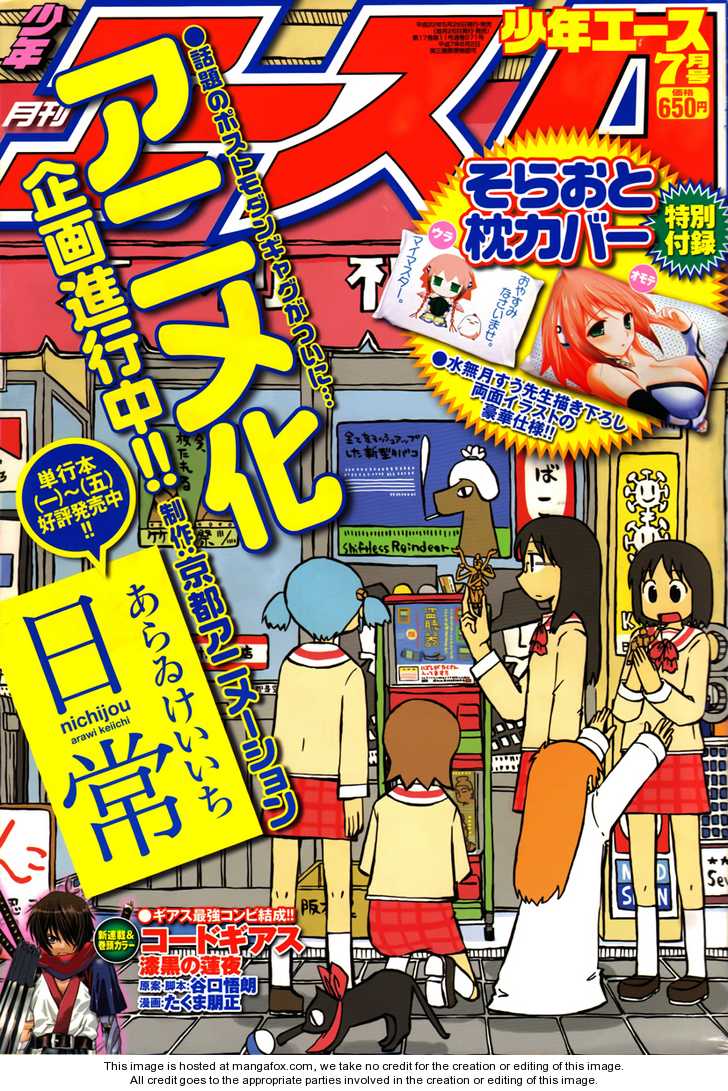 Read Code Geass - Shikkoku no Renya Manga Online