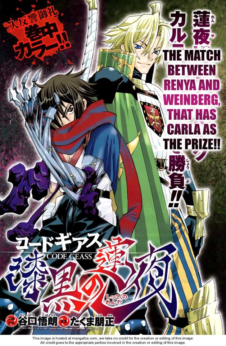 Read Code Geass - Shikkoku no Renya Manga Online