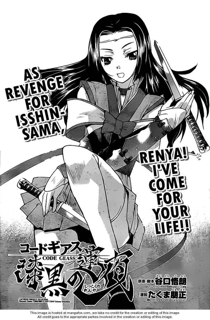 Read Code Geass - Shikkoku no Renya Manga Online