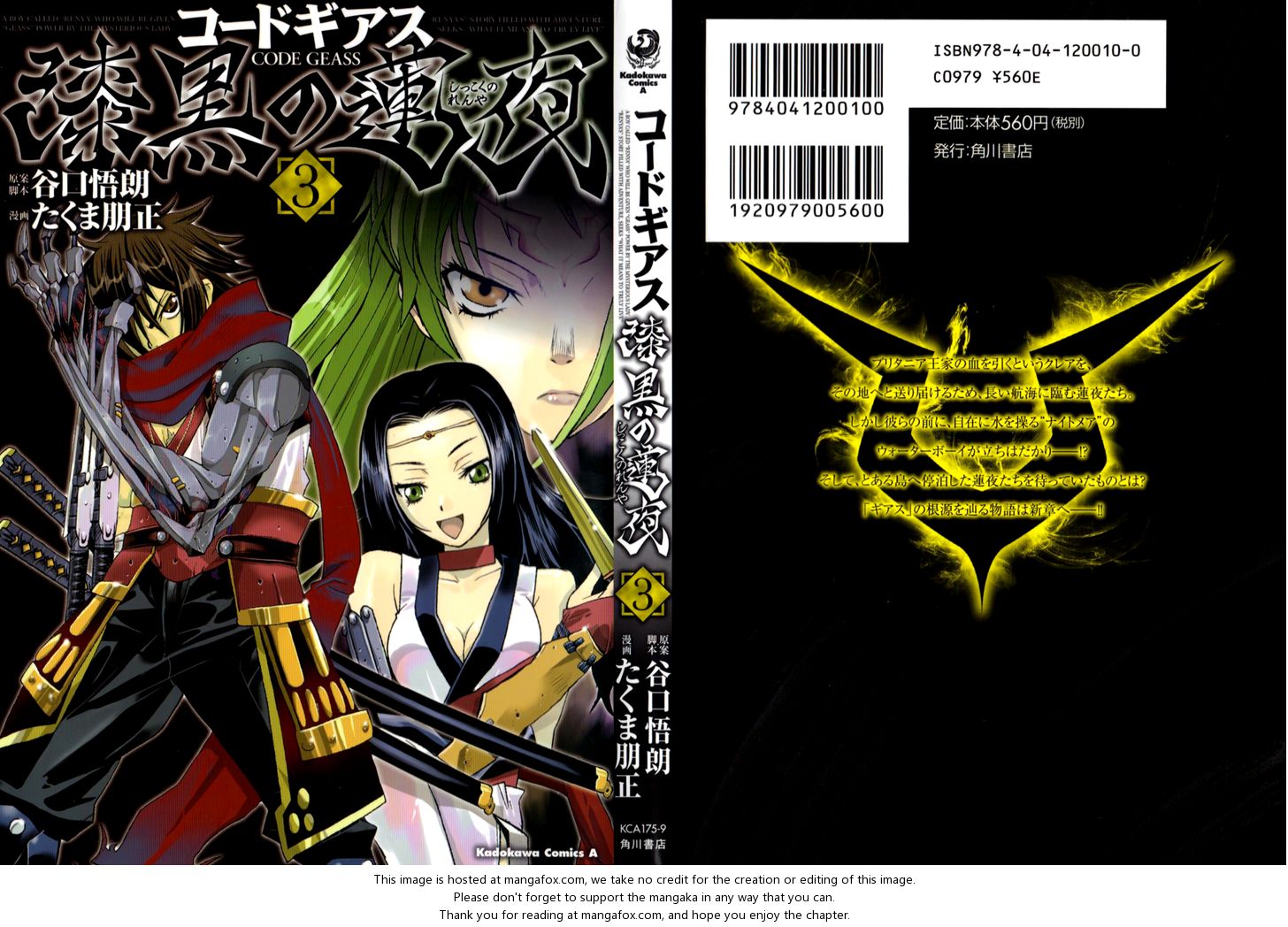 Read Code Geass - Shikkoku no Renya Manga Online