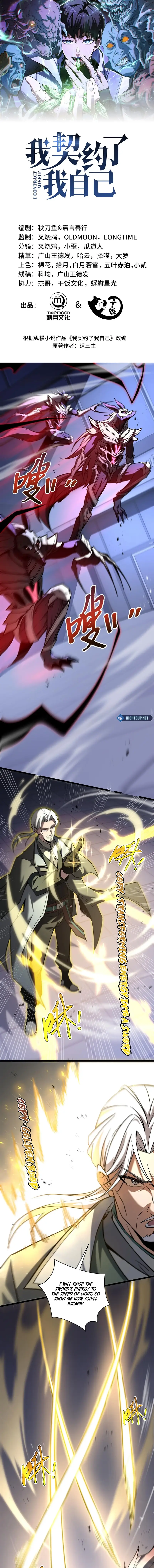 Read Contracting Myself Manga Online