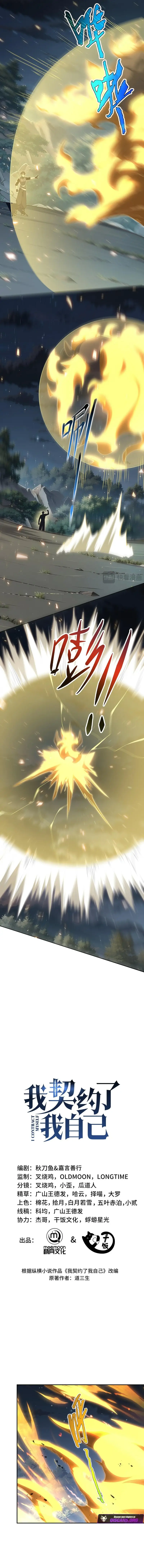 Read Contracting Myself Manga Online