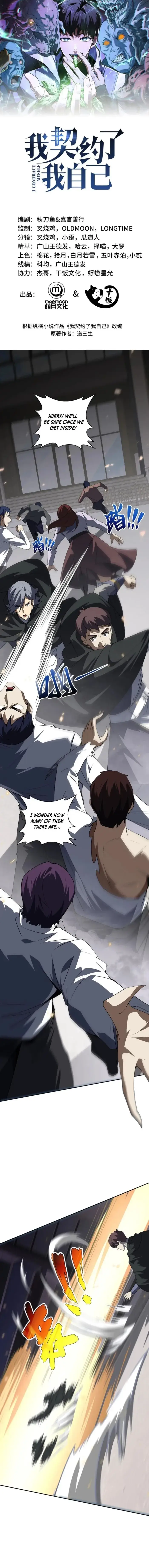 Read Contracting Myself Manga Online