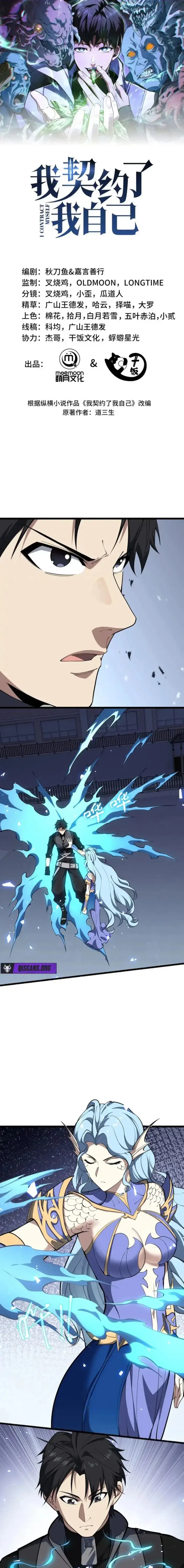 Read Contracting Myself Manga Online