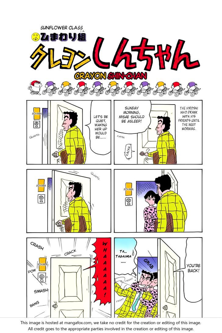 Read Crayon Shin-chan Manga Online