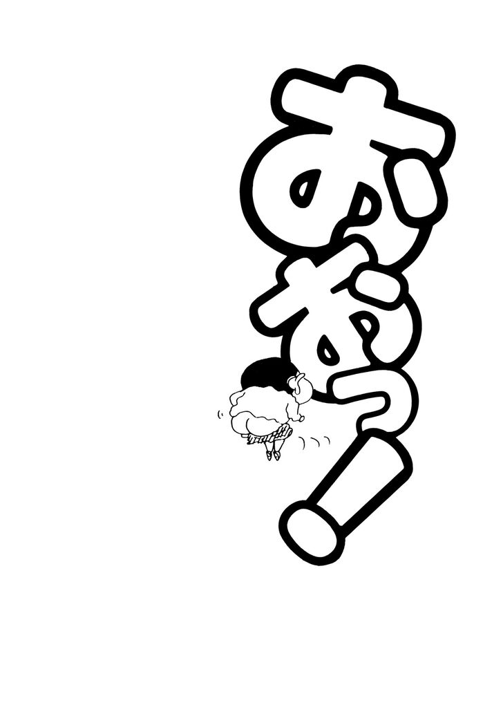 Read Crayon Shin-chan Manga Online