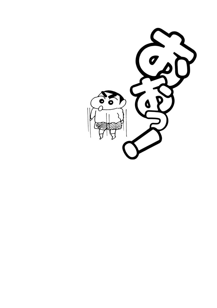 Read Crayon Shin-chan Manga Online