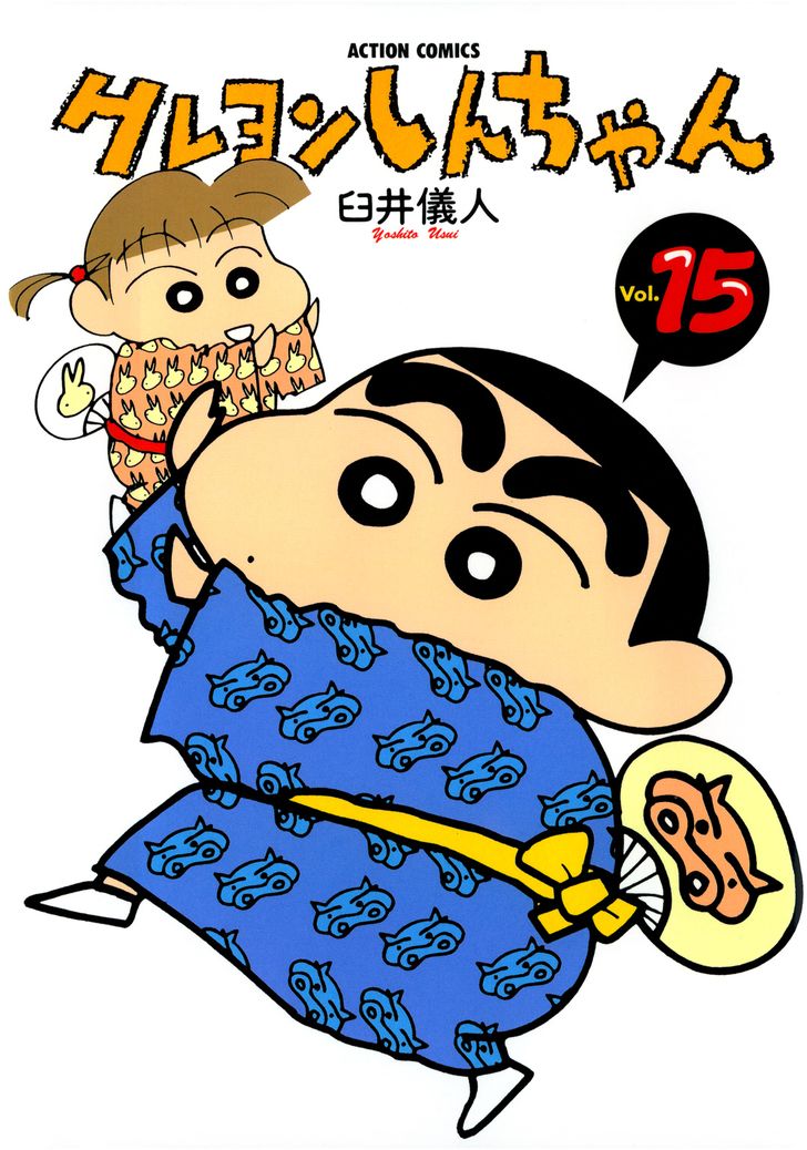 Read Crayon Shin-chan Manga Online