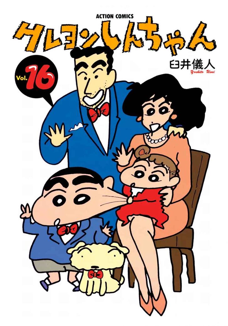Read Crayon Shin-chan Manga Online