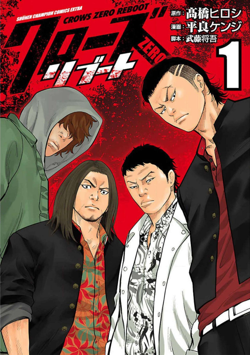 Read Crows Zero Reboot Manga Online