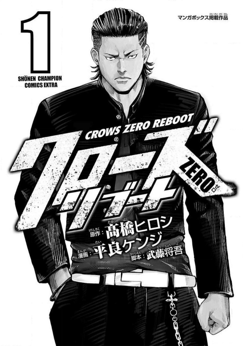 Read Crows Zero Reboot Manga Online