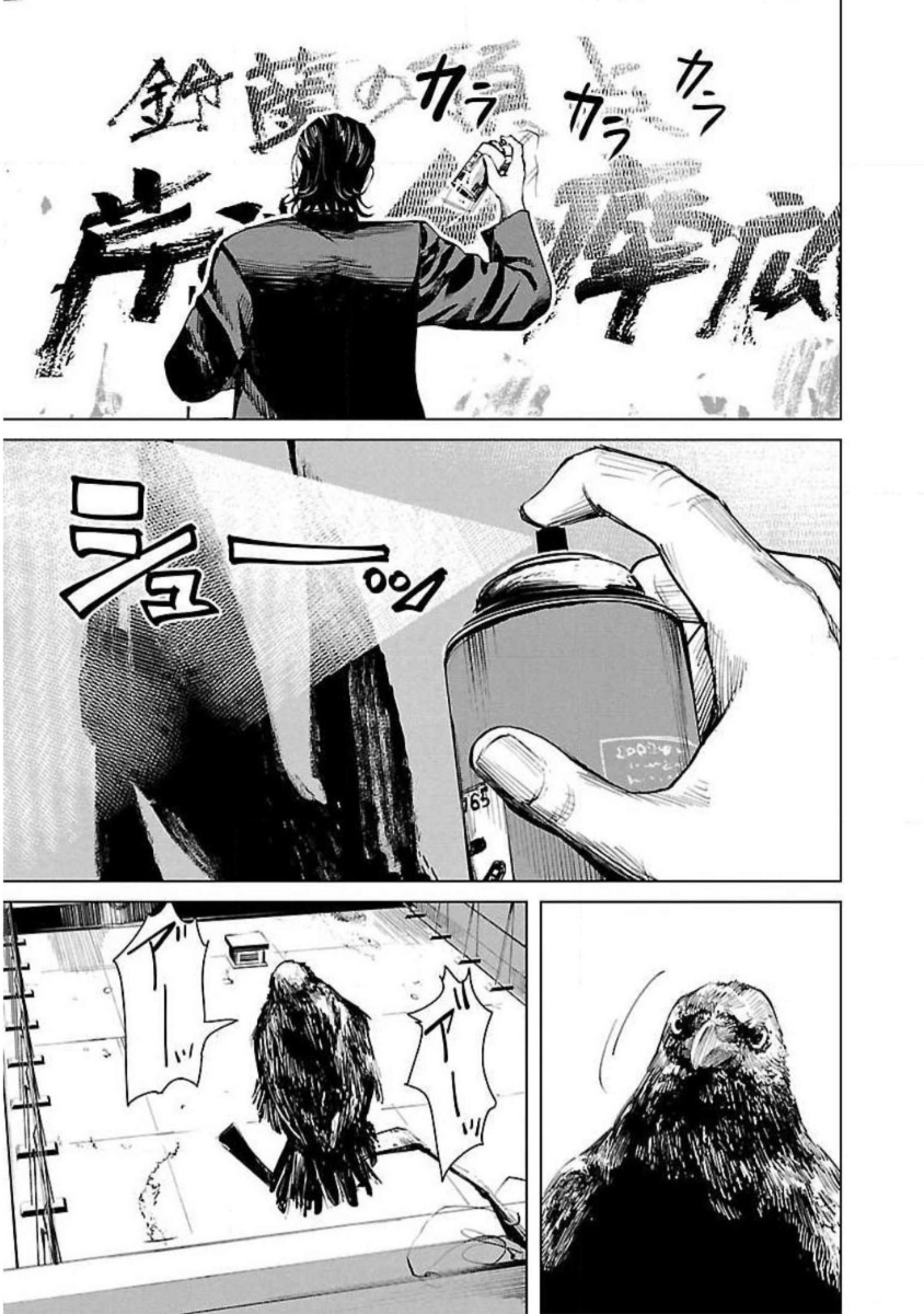 Read Crows Zero Reboot Manga Online