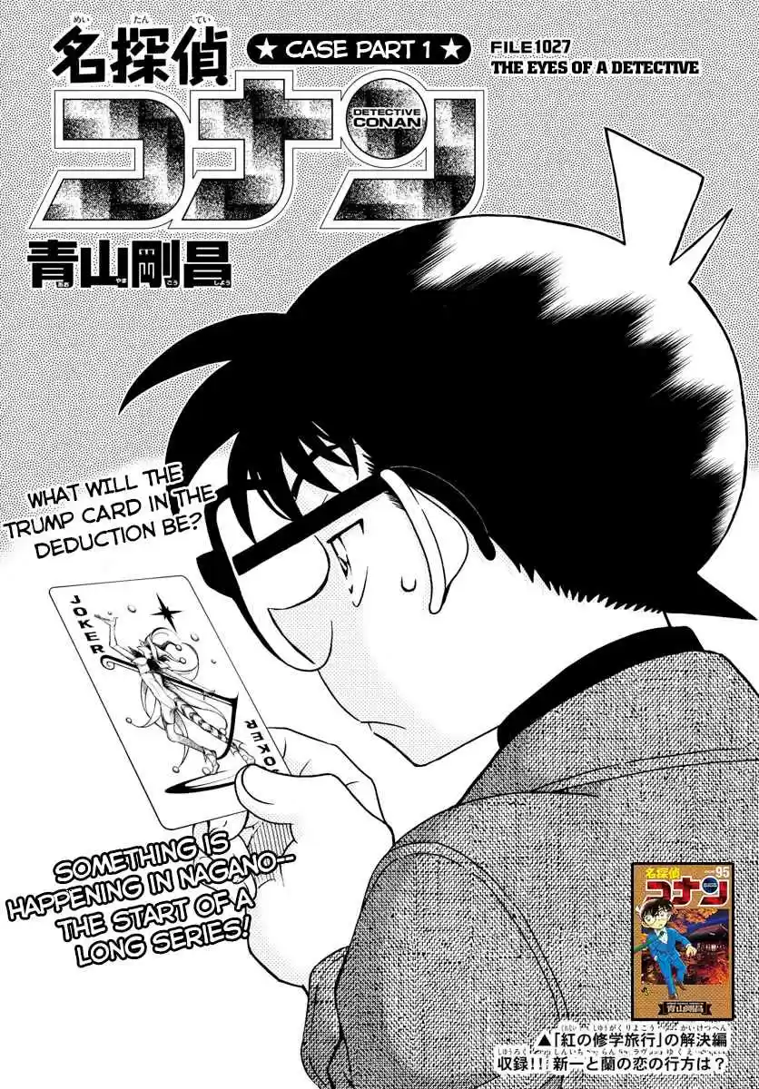 Read DETECTIVE CONAN Manga Online