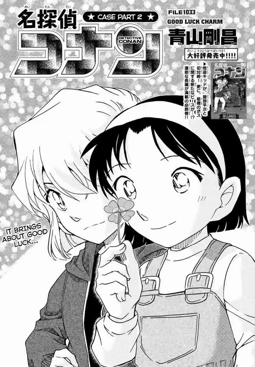 Read DETECTIVE CONAN Manga Online