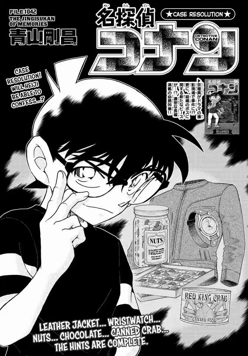 Read DETECTIVE CONAN Manga Online