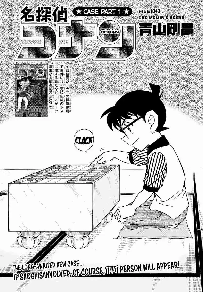 Read DETECTIVE CONAN Manga Online