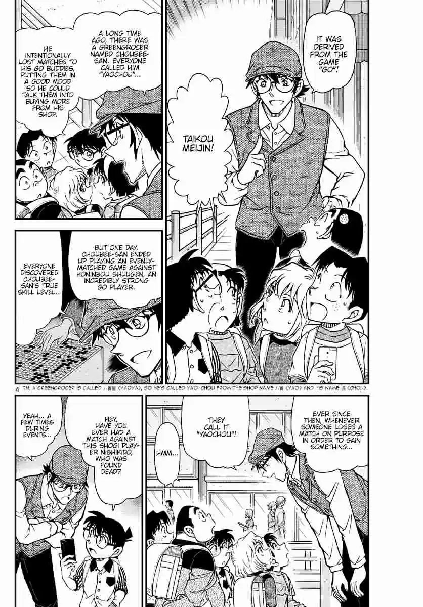 Read DETECTIVE CONAN Manga Online