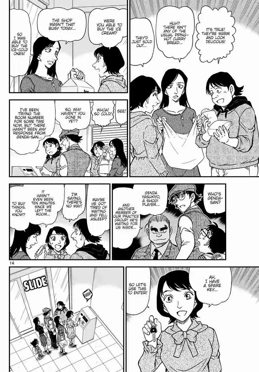 Read DETECTIVE CONAN Manga Online