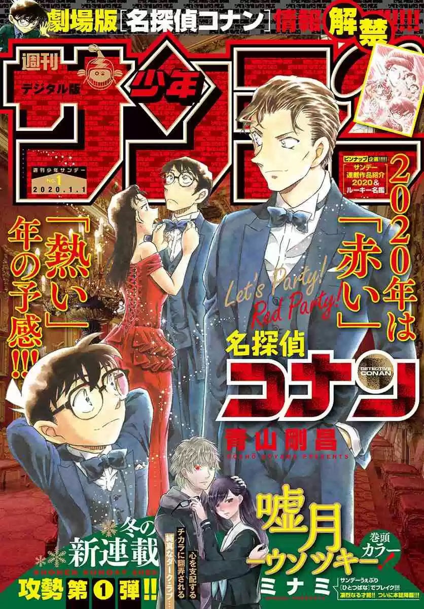 Read DETECTIVE CONAN Manga Online