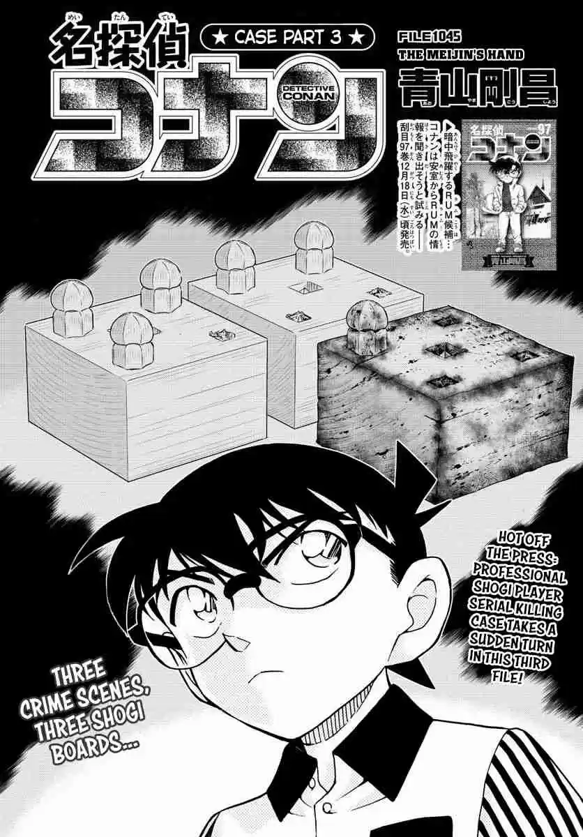 Read DETECTIVE CONAN Manga Online