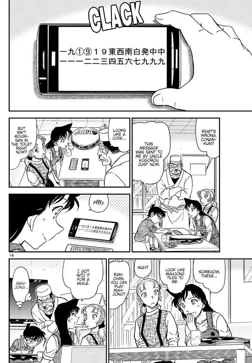 Read DETECTIVE CONAN Manga Online