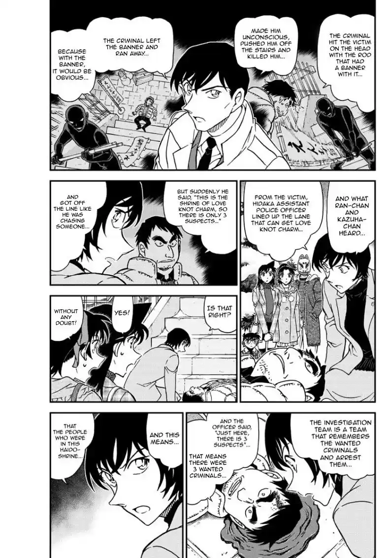 Read DETECTIVE CONAN Manga Online