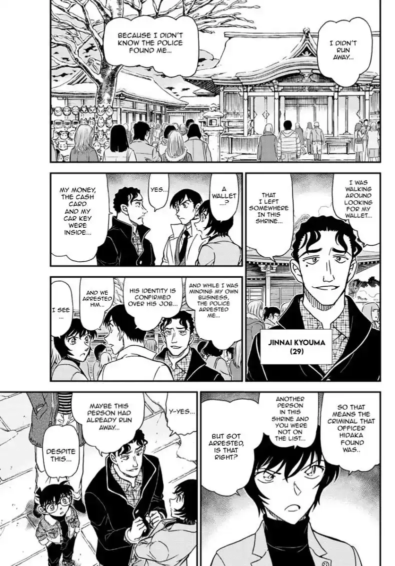 Read DETECTIVE CONAN Manga Online