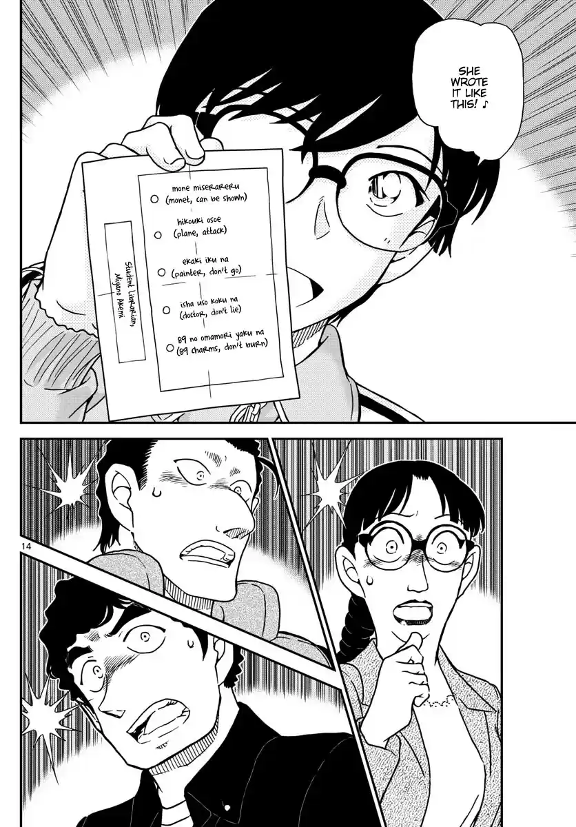 Read DETECTIVE CONAN Manga Online
