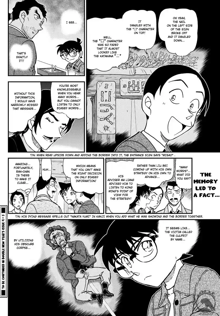 Read DETECTIVE CONAN Manga Online