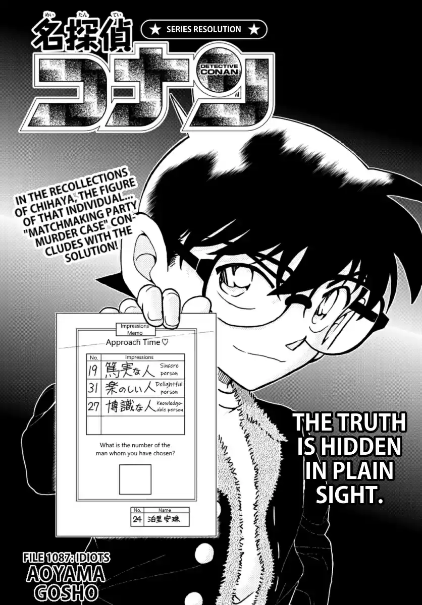 Read DETECTIVE CONAN Manga Online