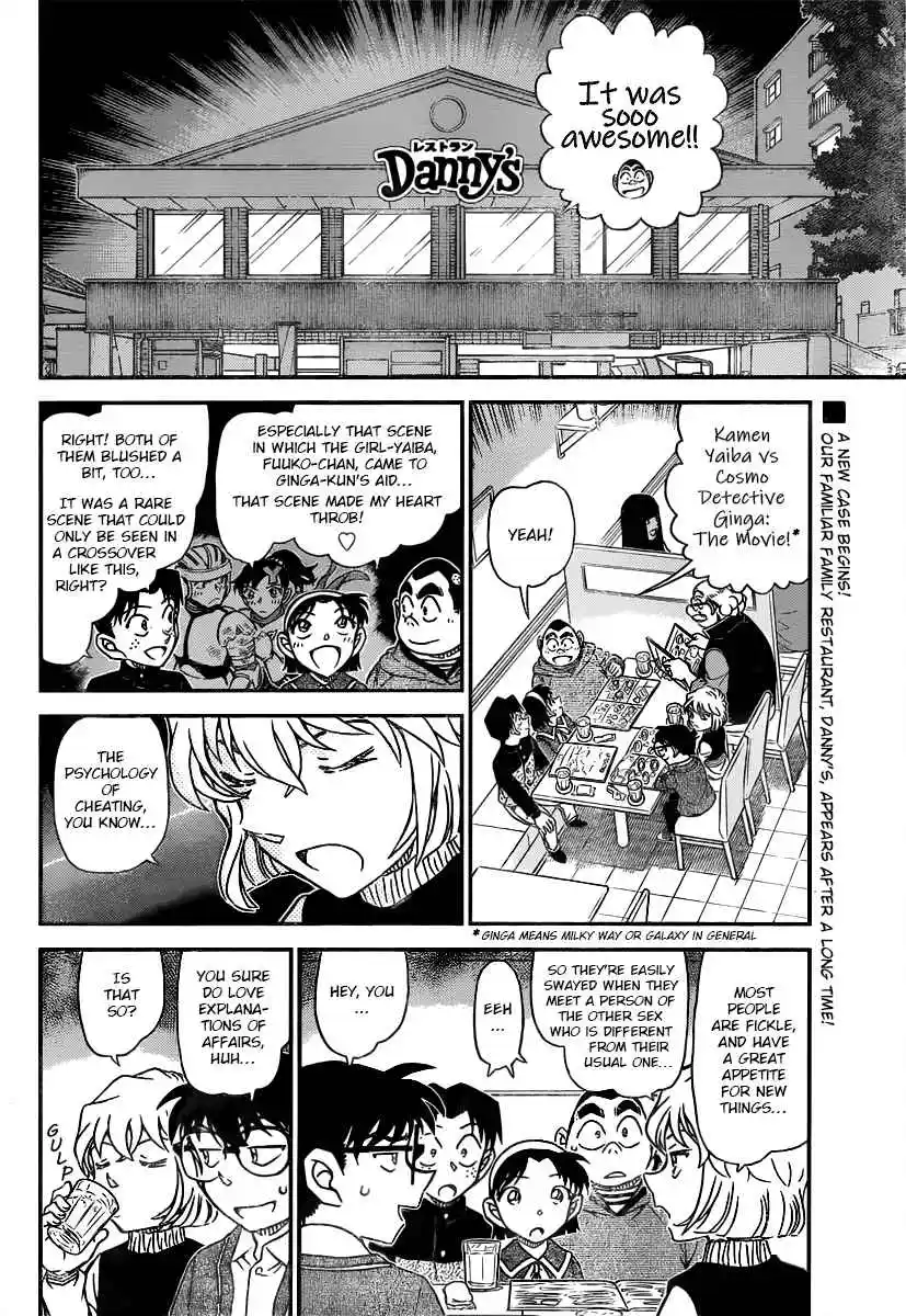 Read DETECTIVE CONAN Manga Online