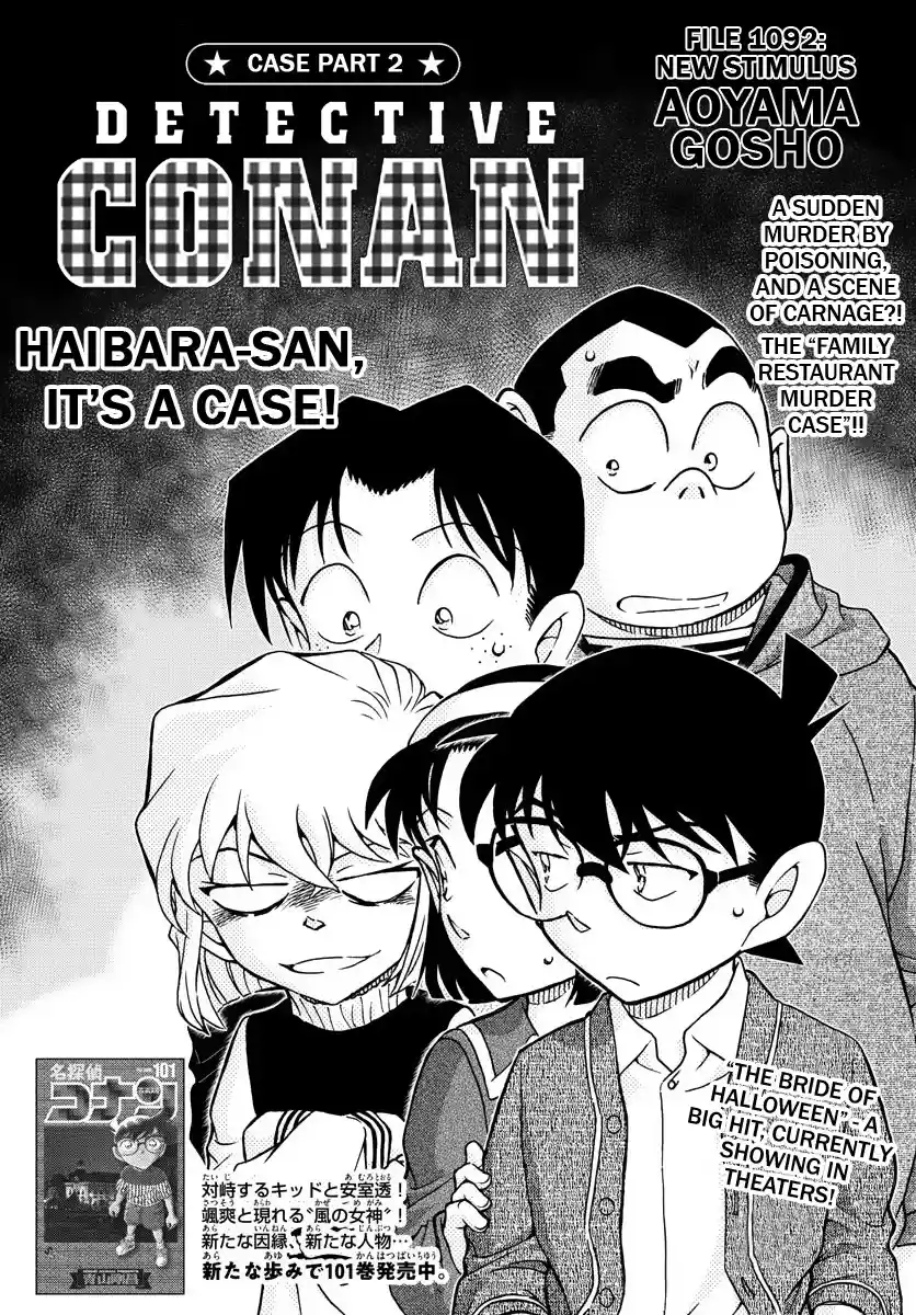 Read DETECTIVE CONAN Manga Online