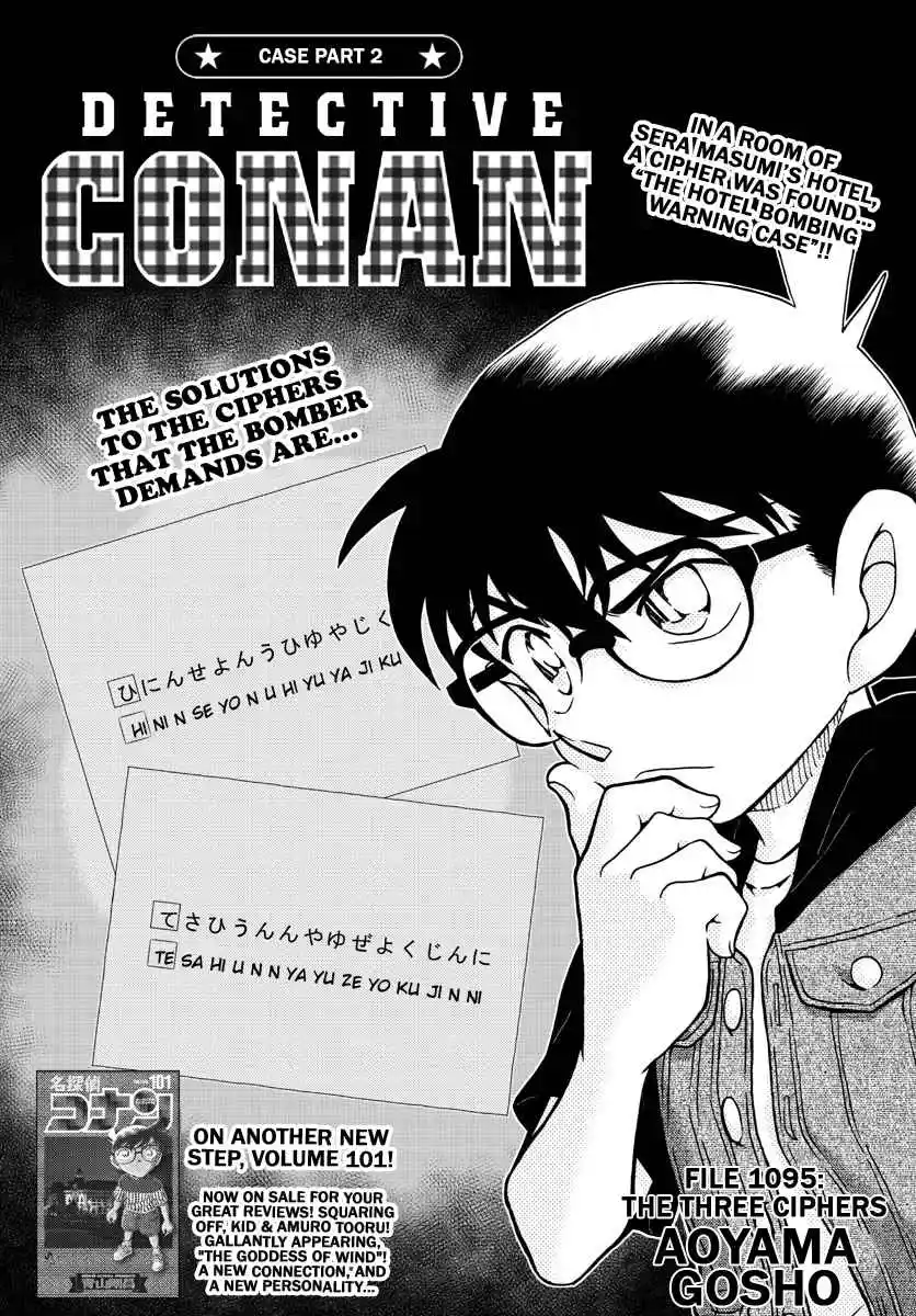 Read DETECTIVE CONAN Manga Online