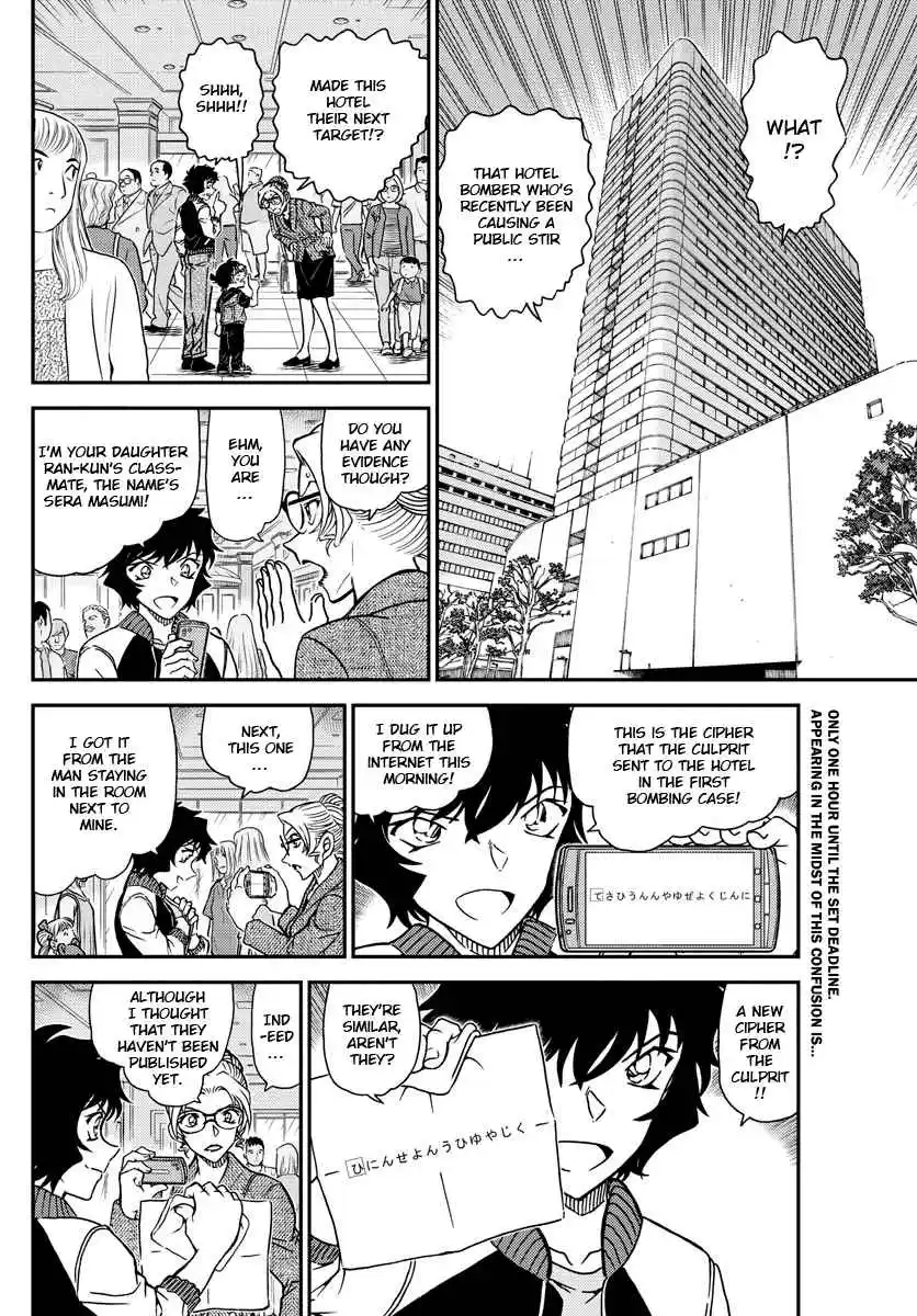 Read DETECTIVE CONAN Manga Online