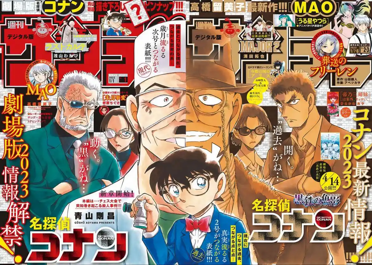 Read DETECTIVE CONAN Manga Online