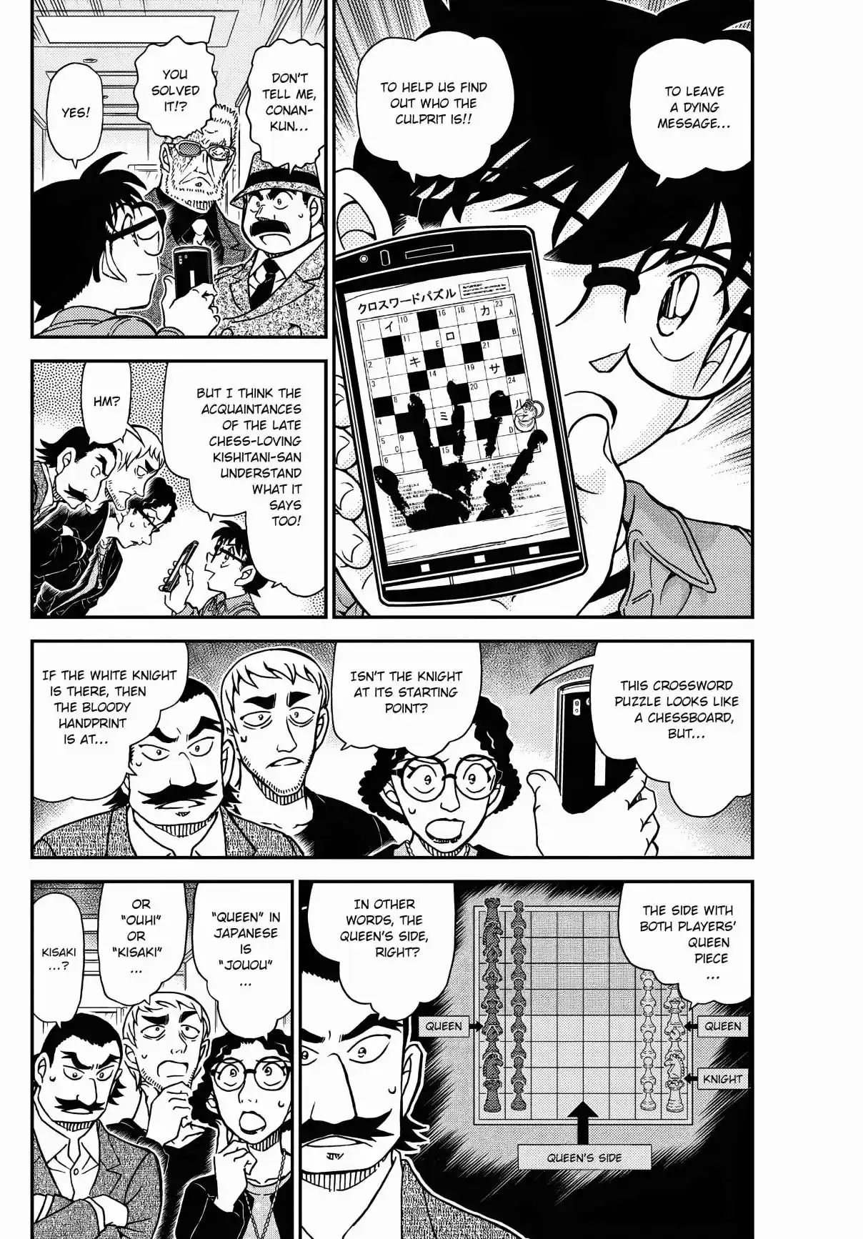 Read DETECTIVE CONAN Manga Online