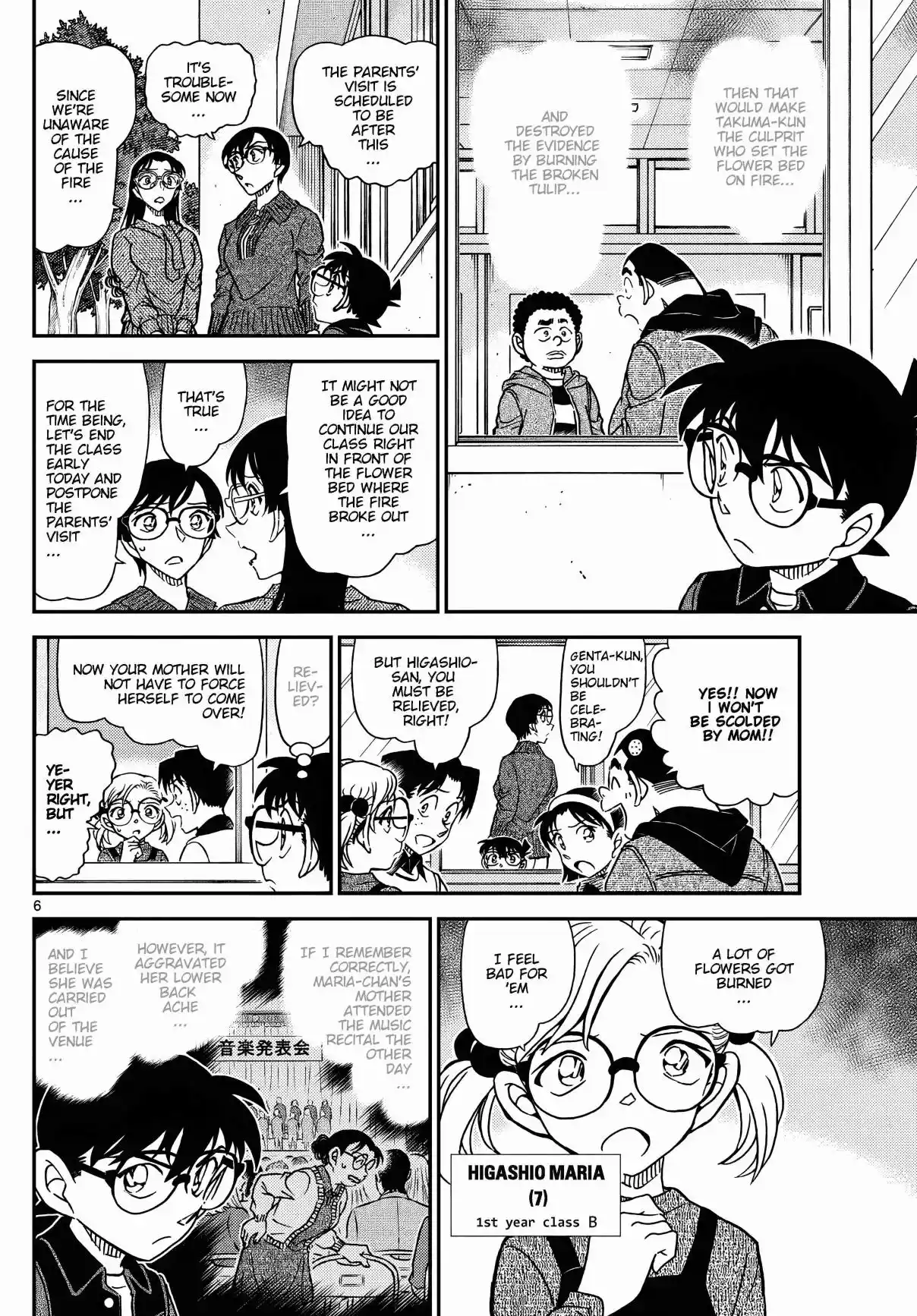 Read DETECTIVE CONAN Manga Online