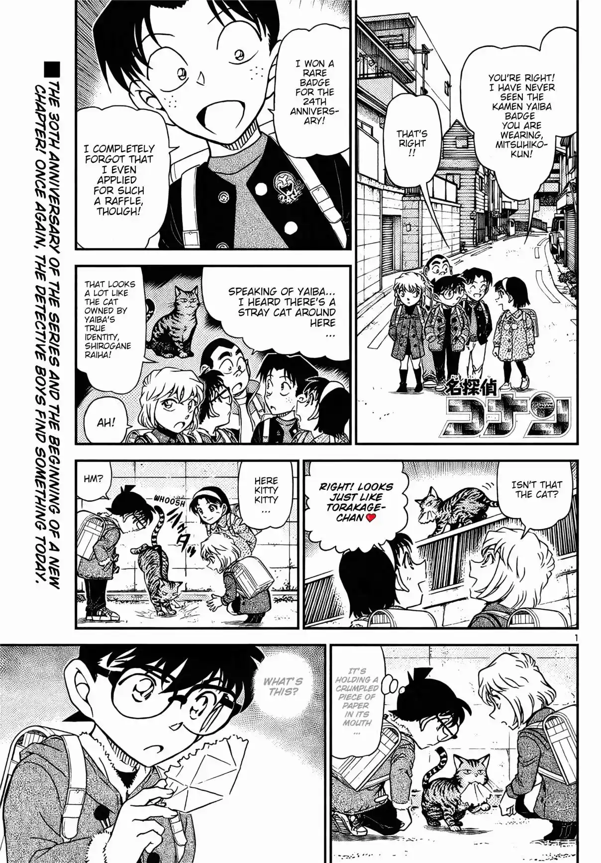 Read DETECTIVE CONAN Manga Online