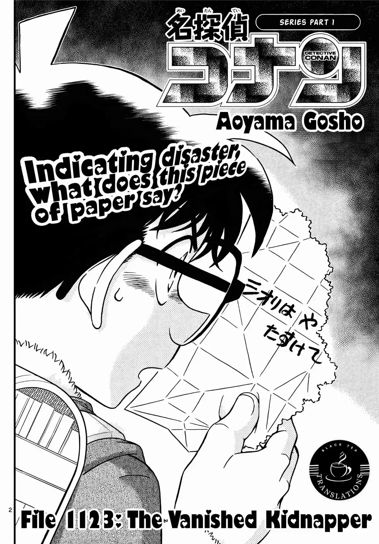 Read DETECTIVE CONAN Manga Online