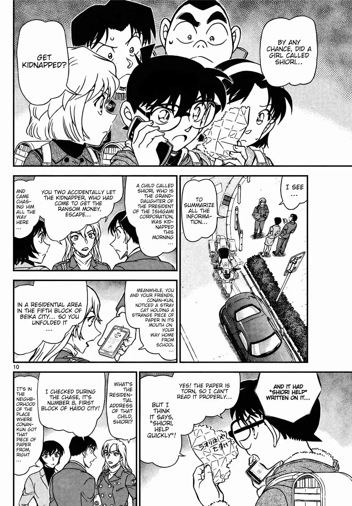 Read DETECTIVE CONAN Manga Online