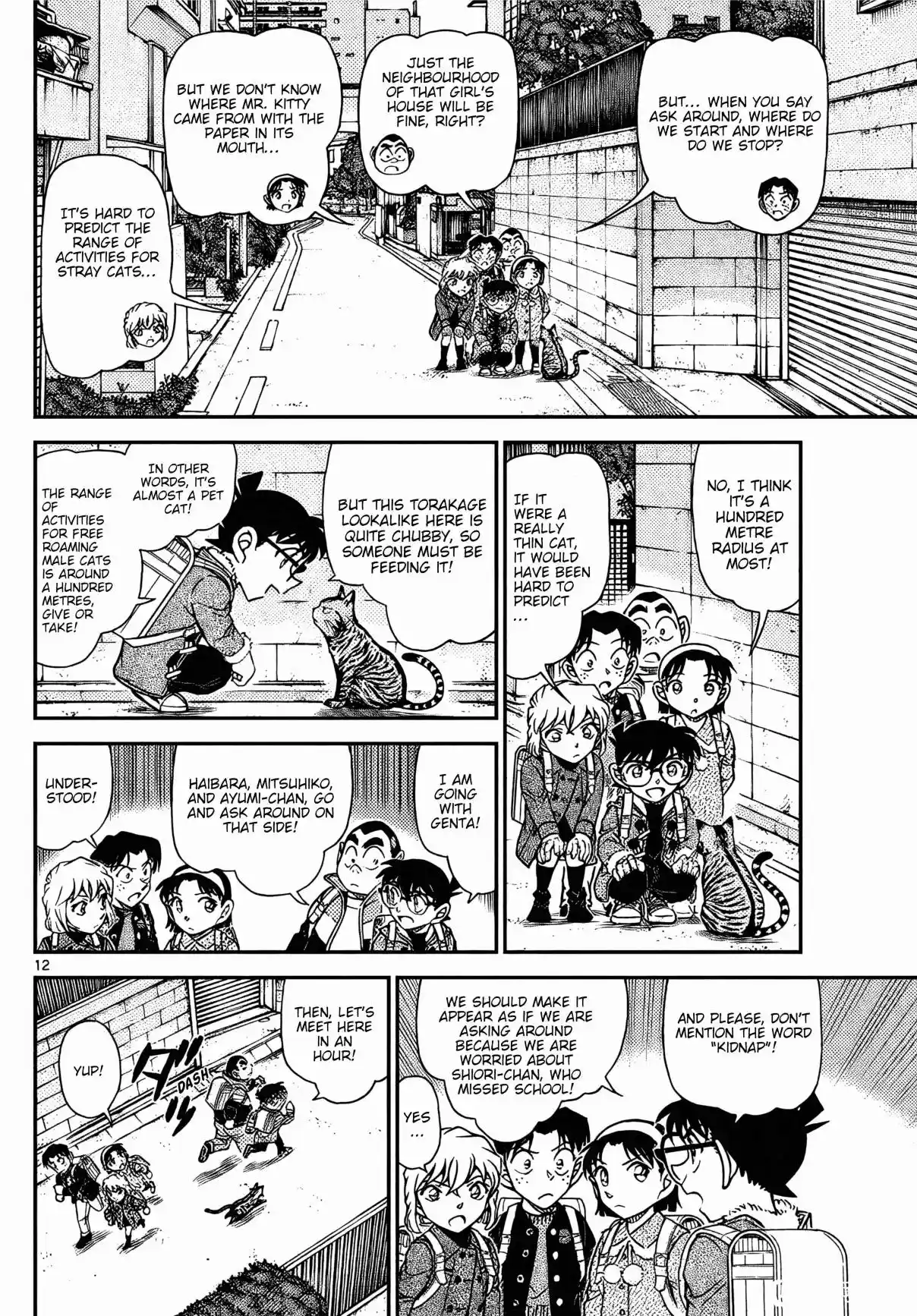 Read DETECTIVE CONAN Manga Online