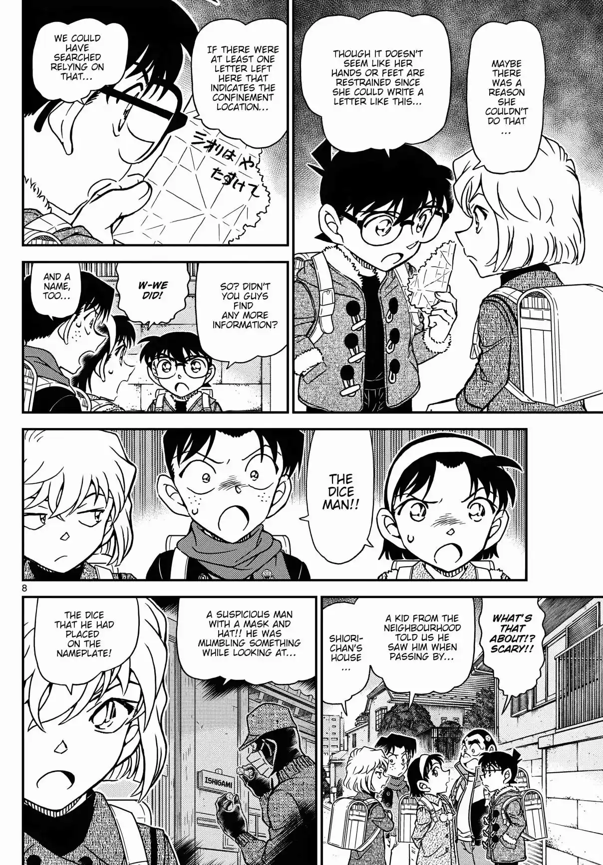 Read DETECTIVE CONAN Manga Online