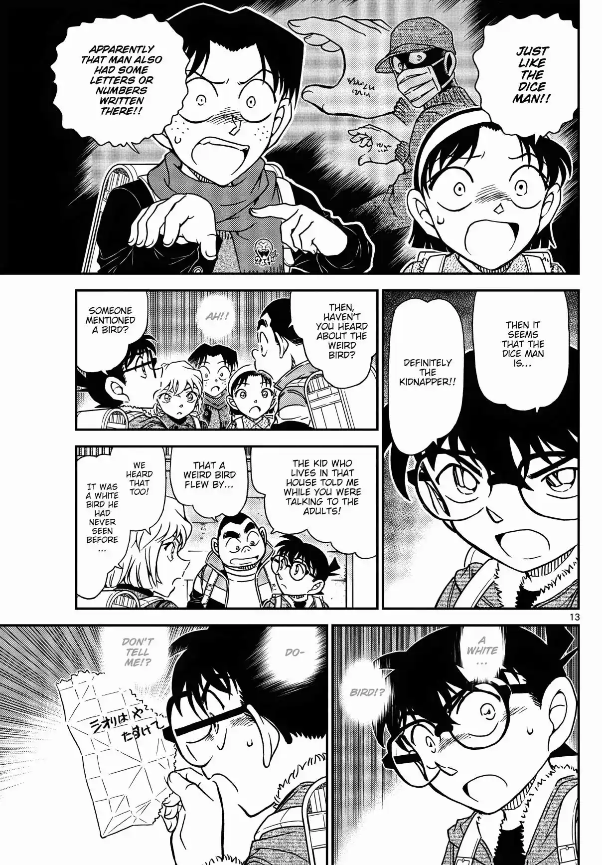 Read DETECTIVE CONAN Manga Online